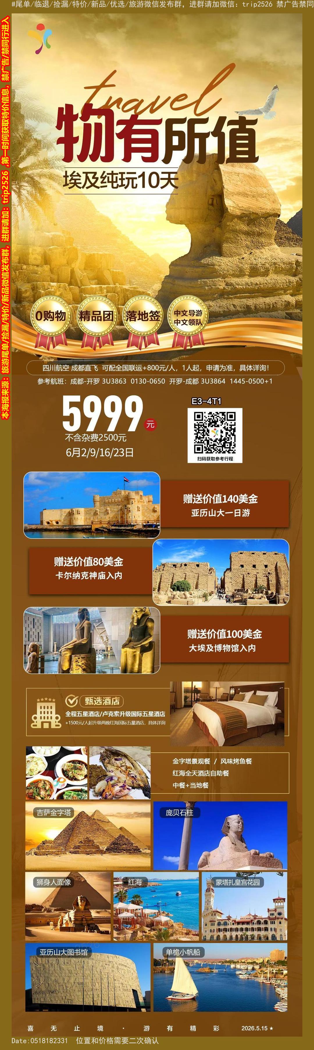 海报已过期