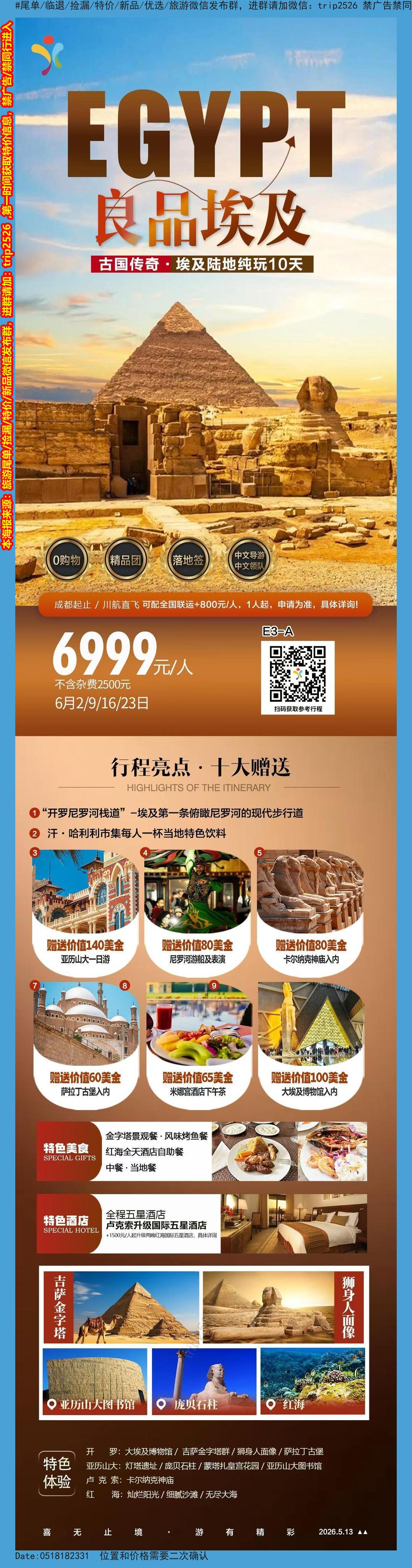海报已过期