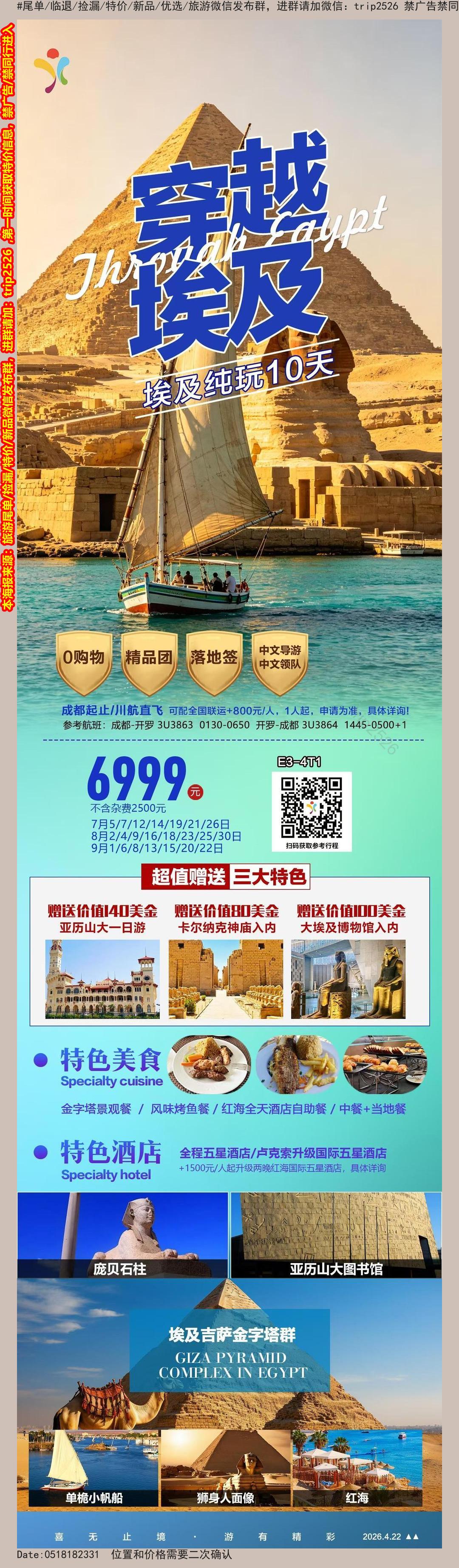 海报已过期