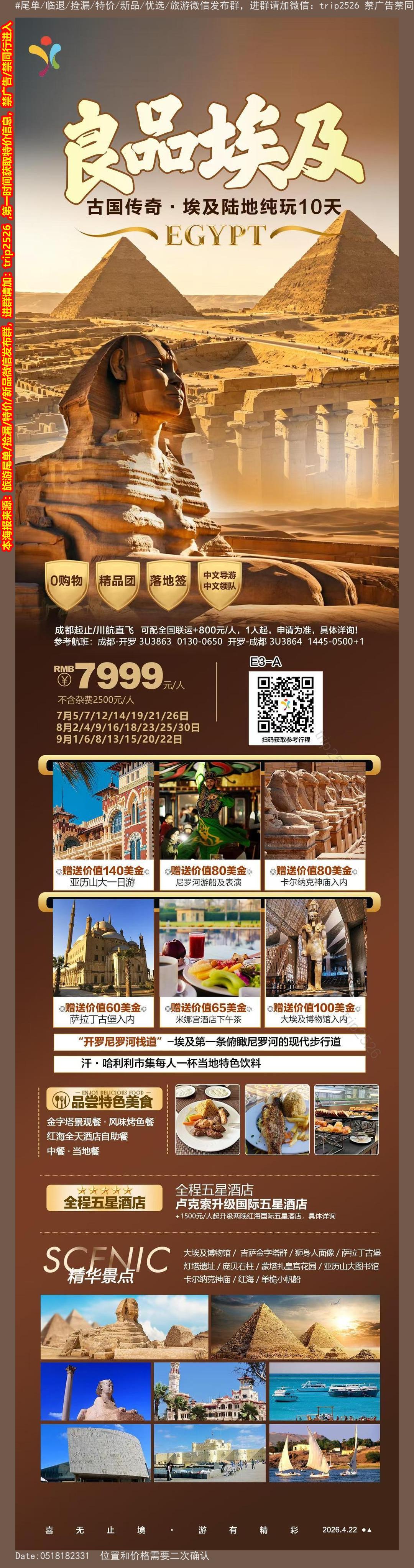 海报已过期