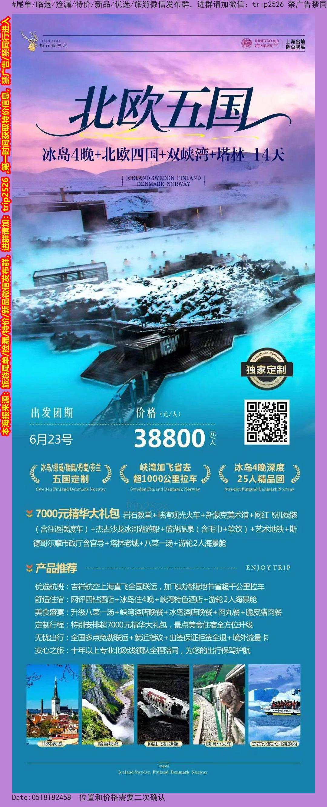 海报已过期