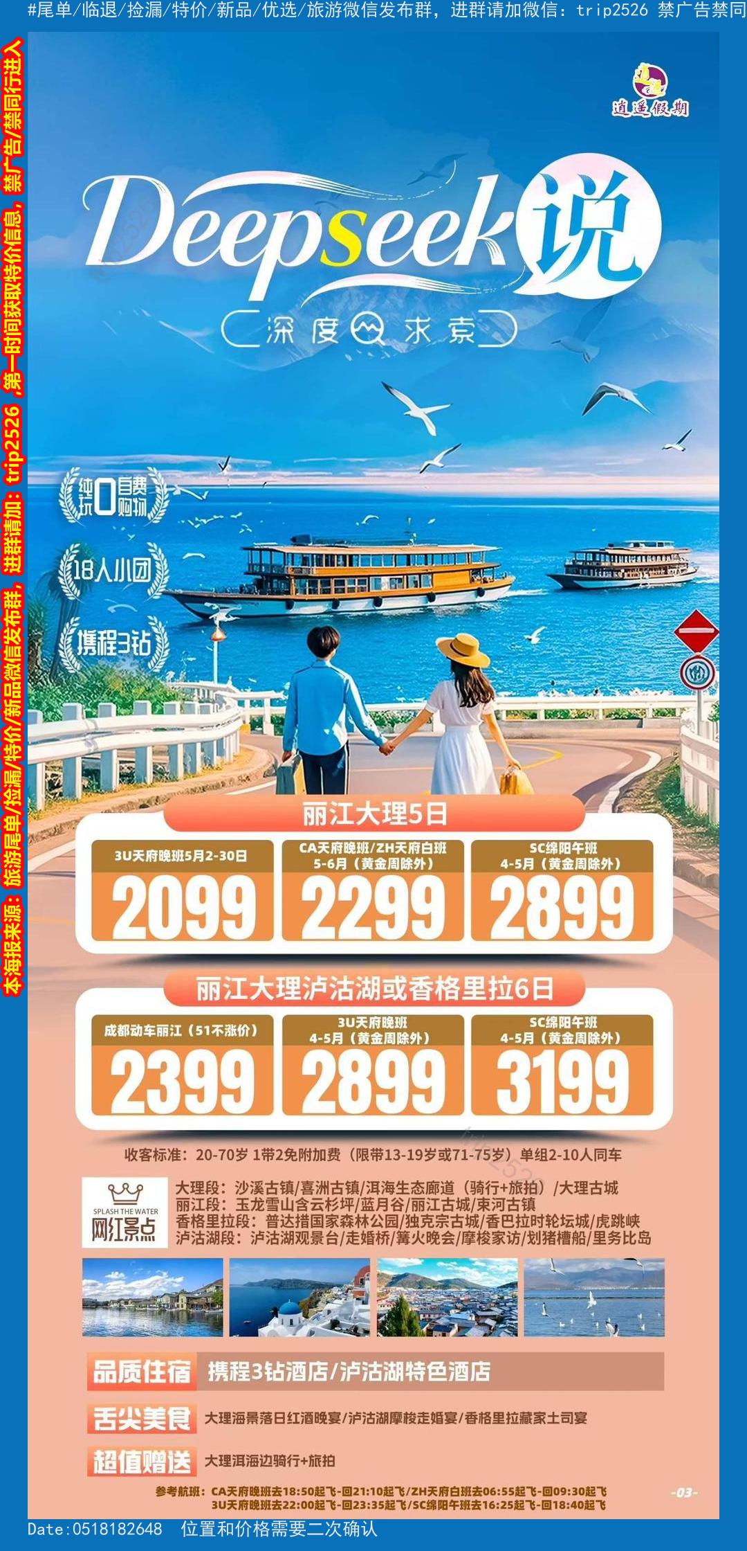 海报已过期