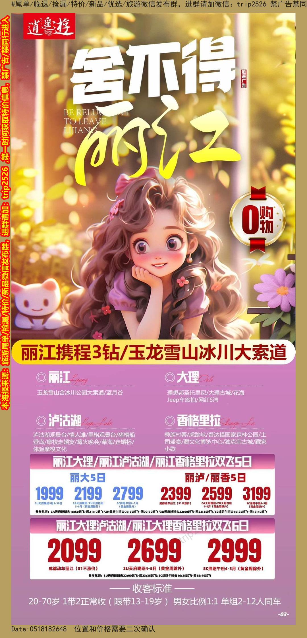 海报已过期