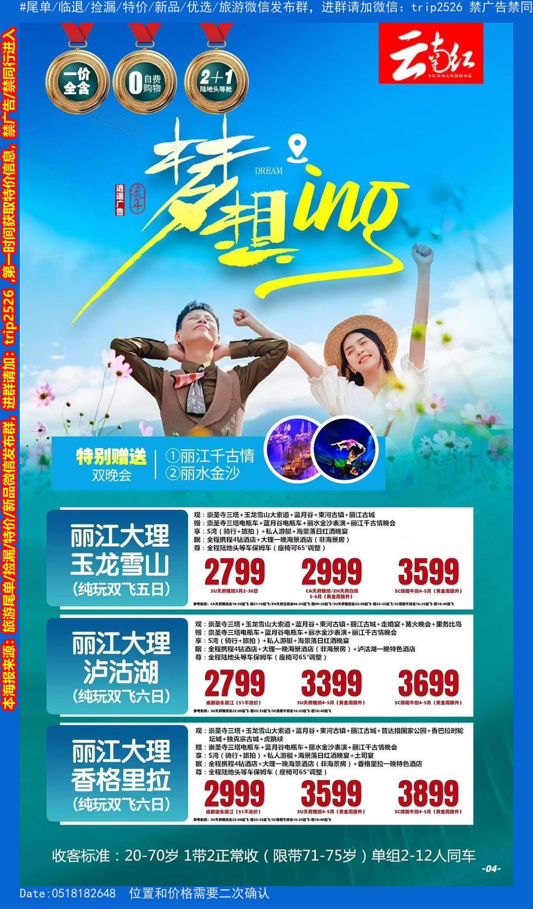 海报已过期