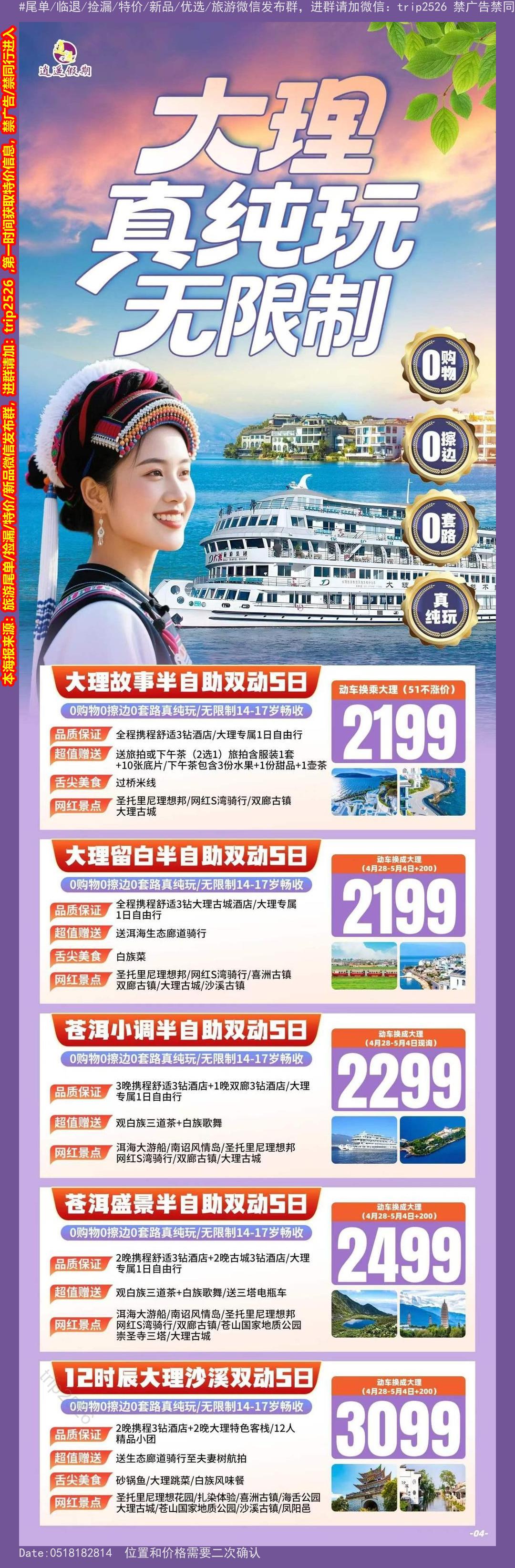 海报已过期