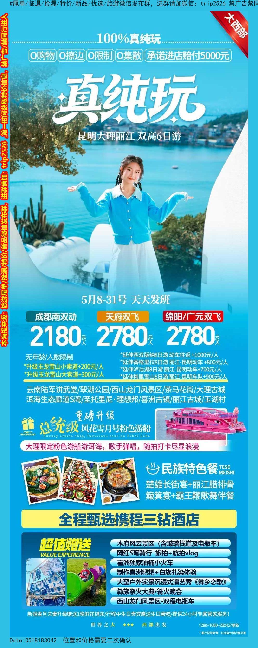 海报已过期