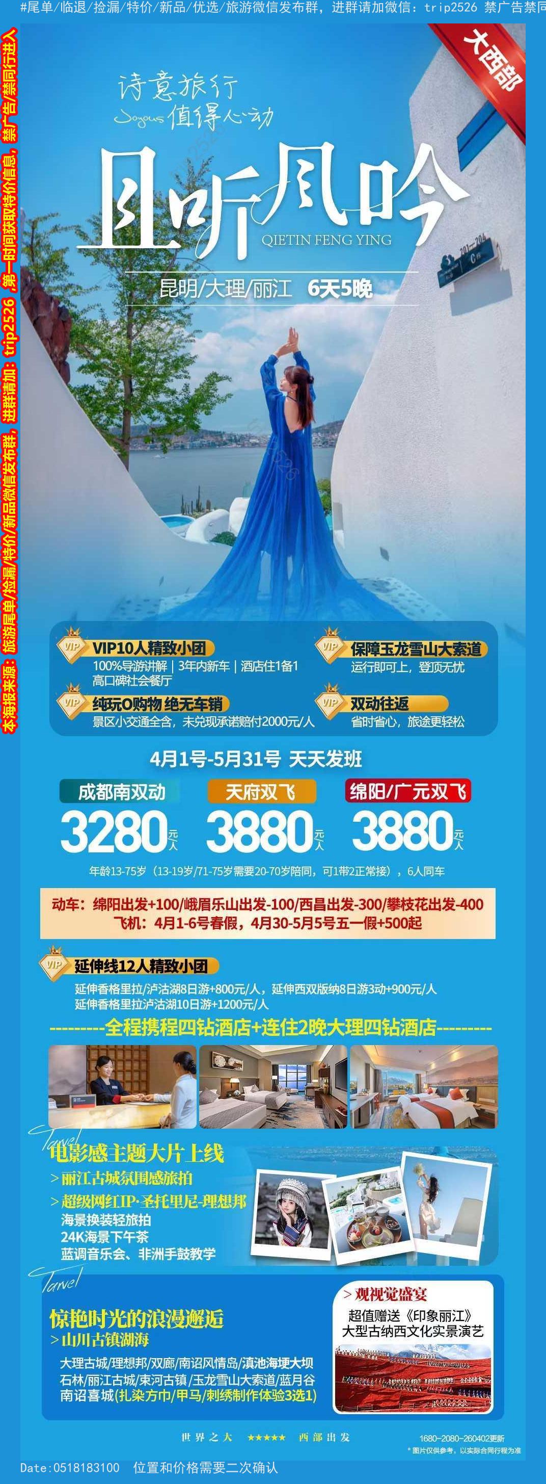 海报已过期