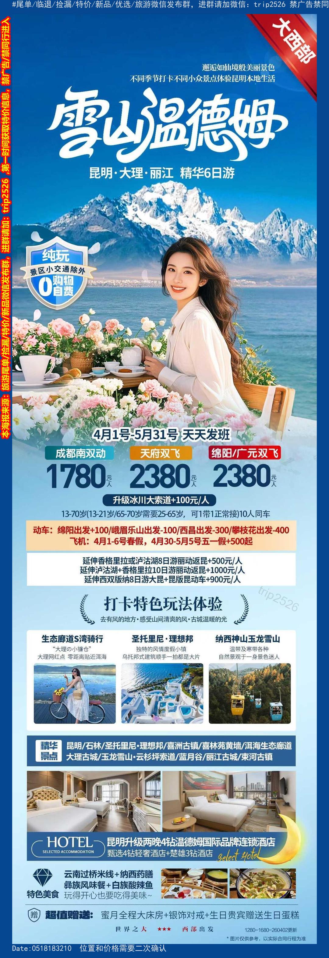 海报已过期
