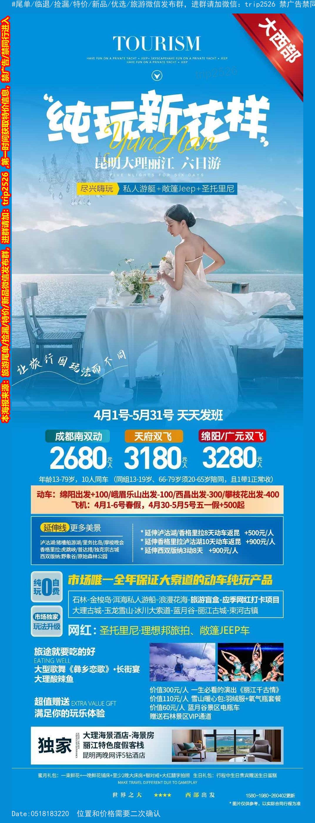 海报已过期