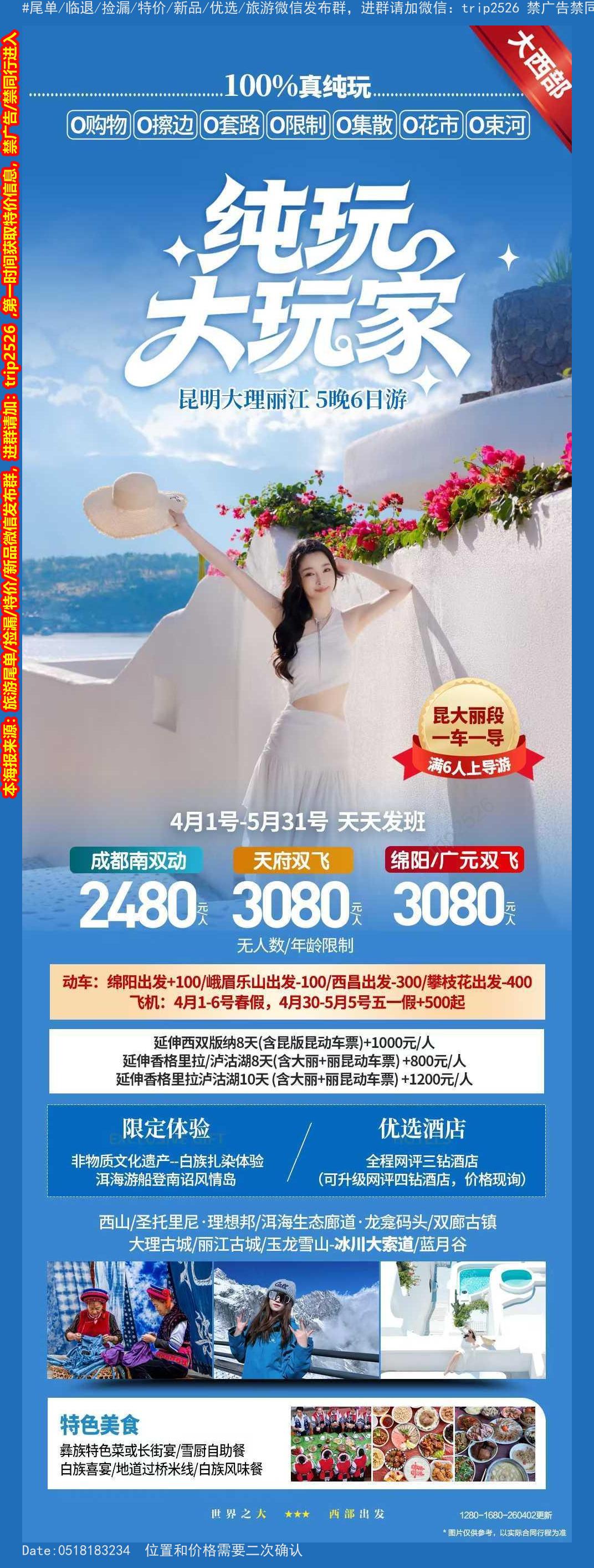 海报已过期