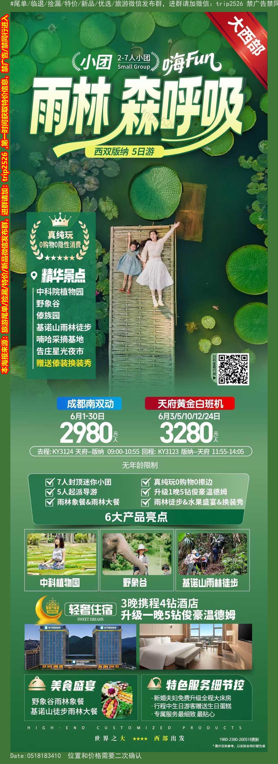 海报已过期