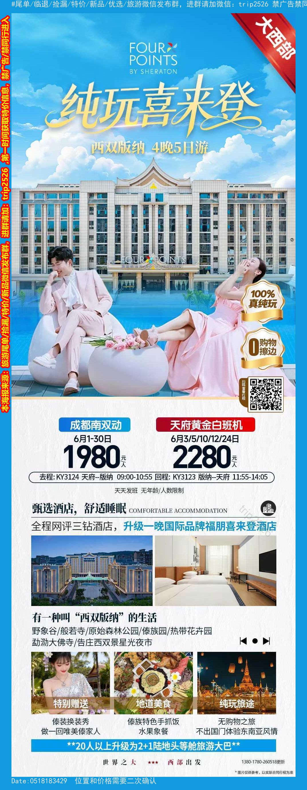 海报已过期