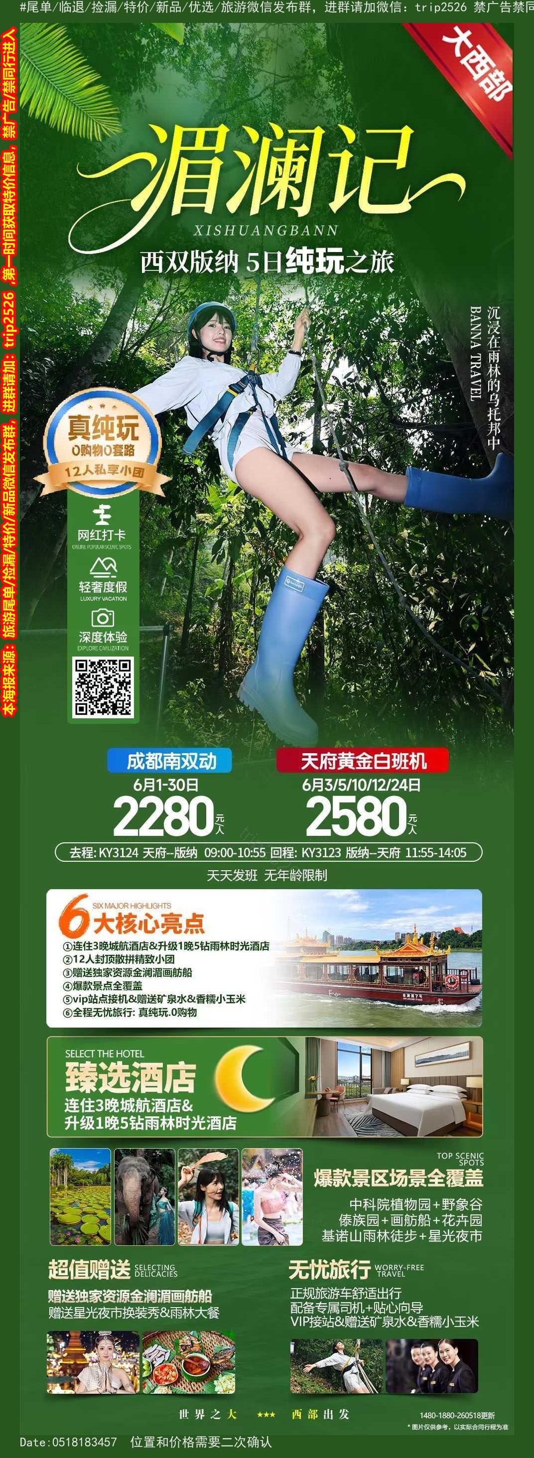 海报已过期