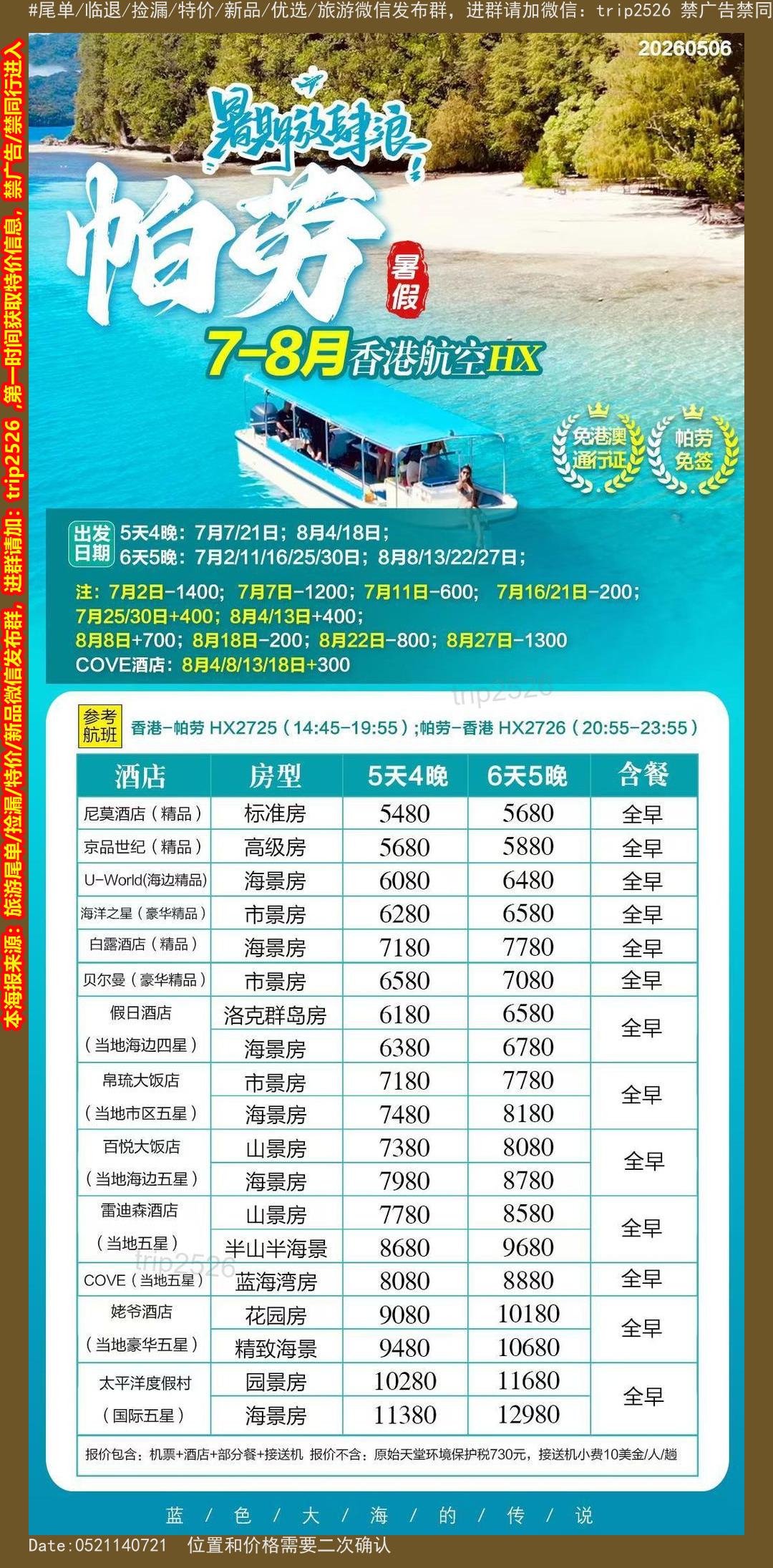 海报已过期