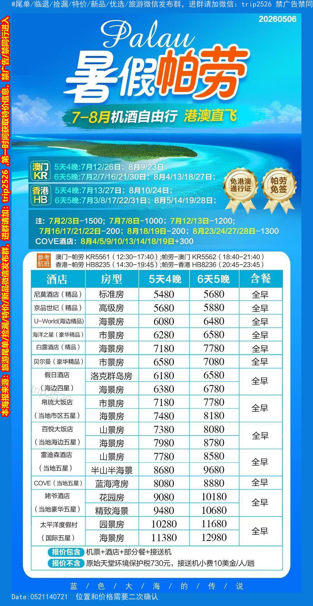 海报已过期