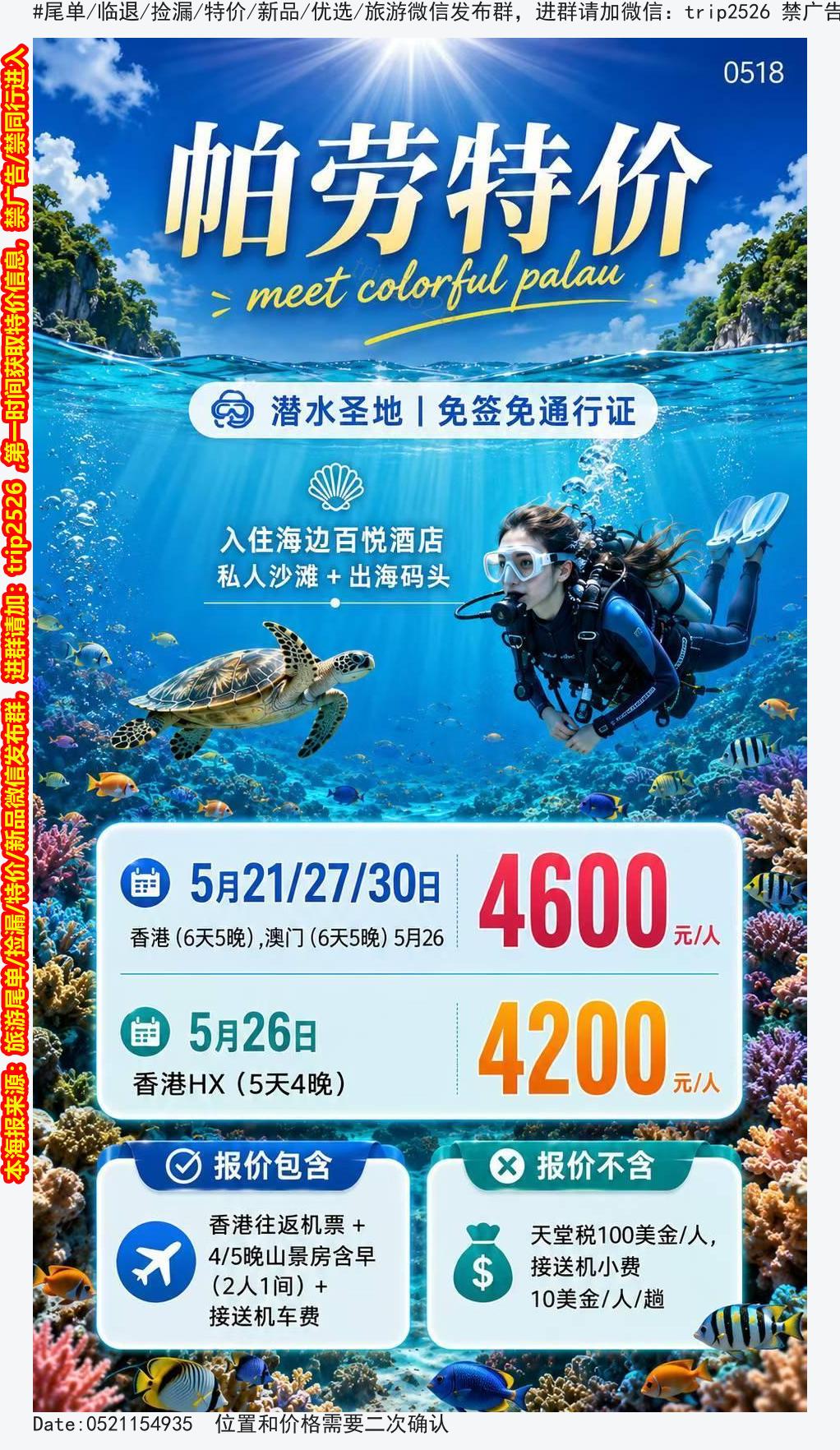 海报已过期