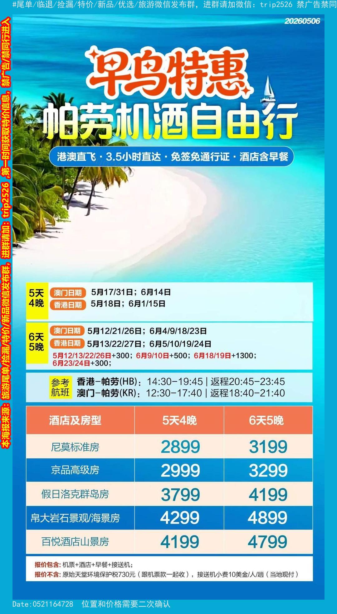 海报已过期