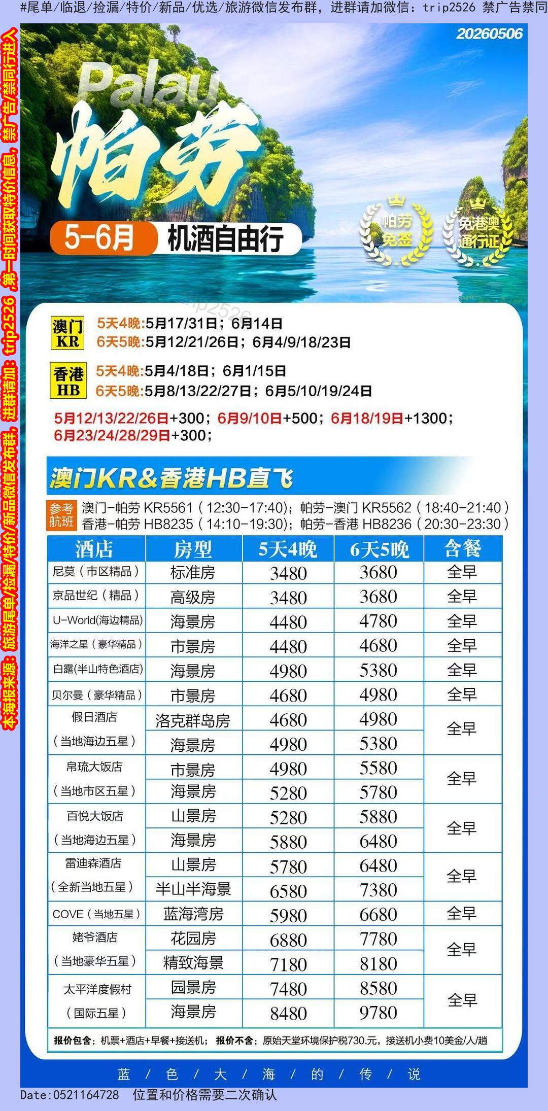 海报已过期