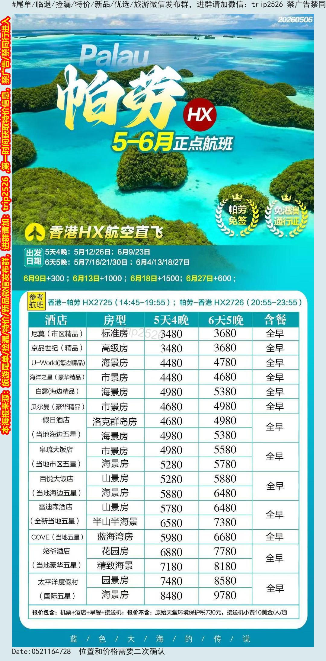 海报已过期