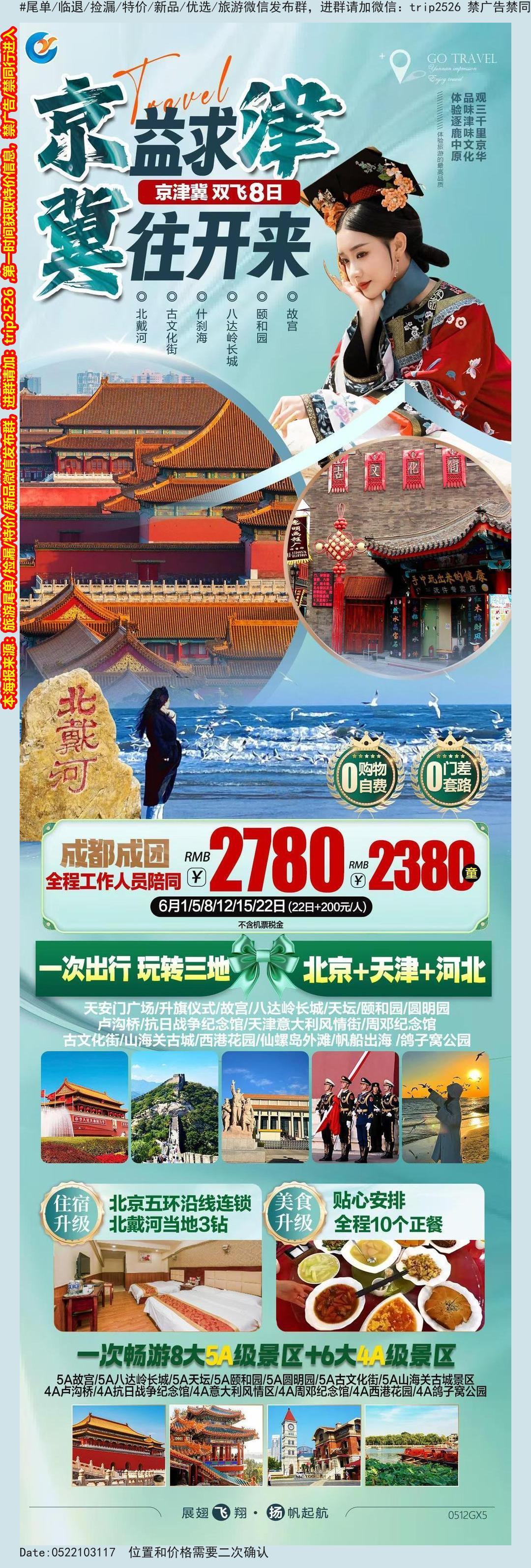 海报已过期