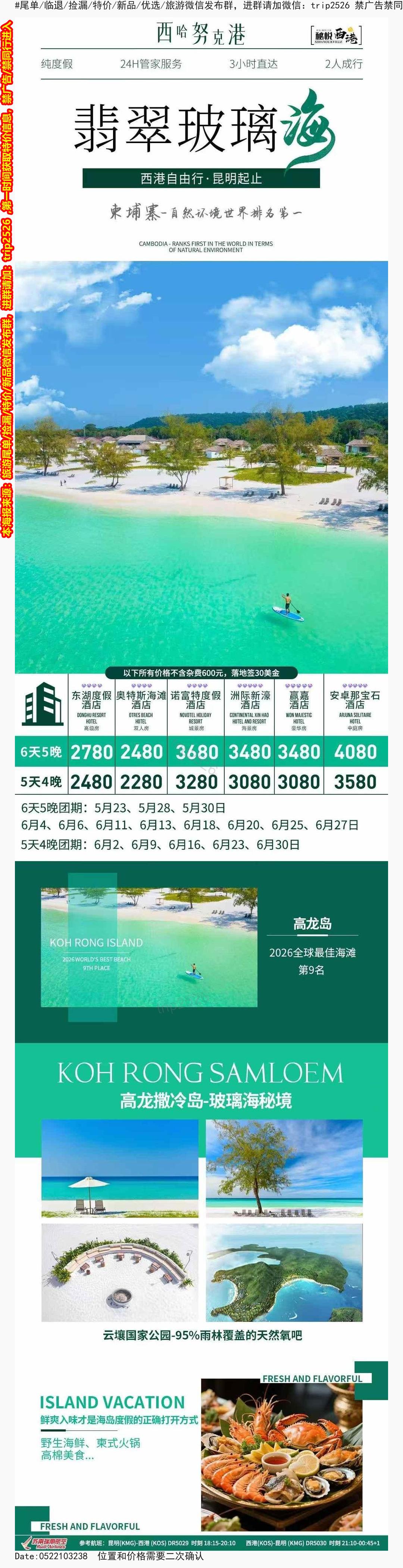 海报已过期