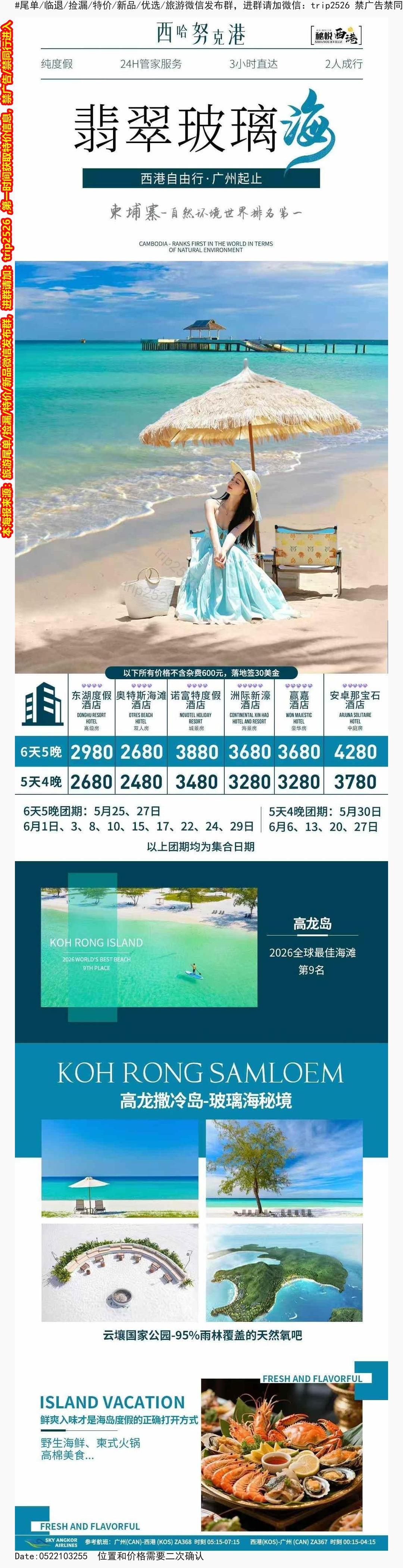 海报已过期