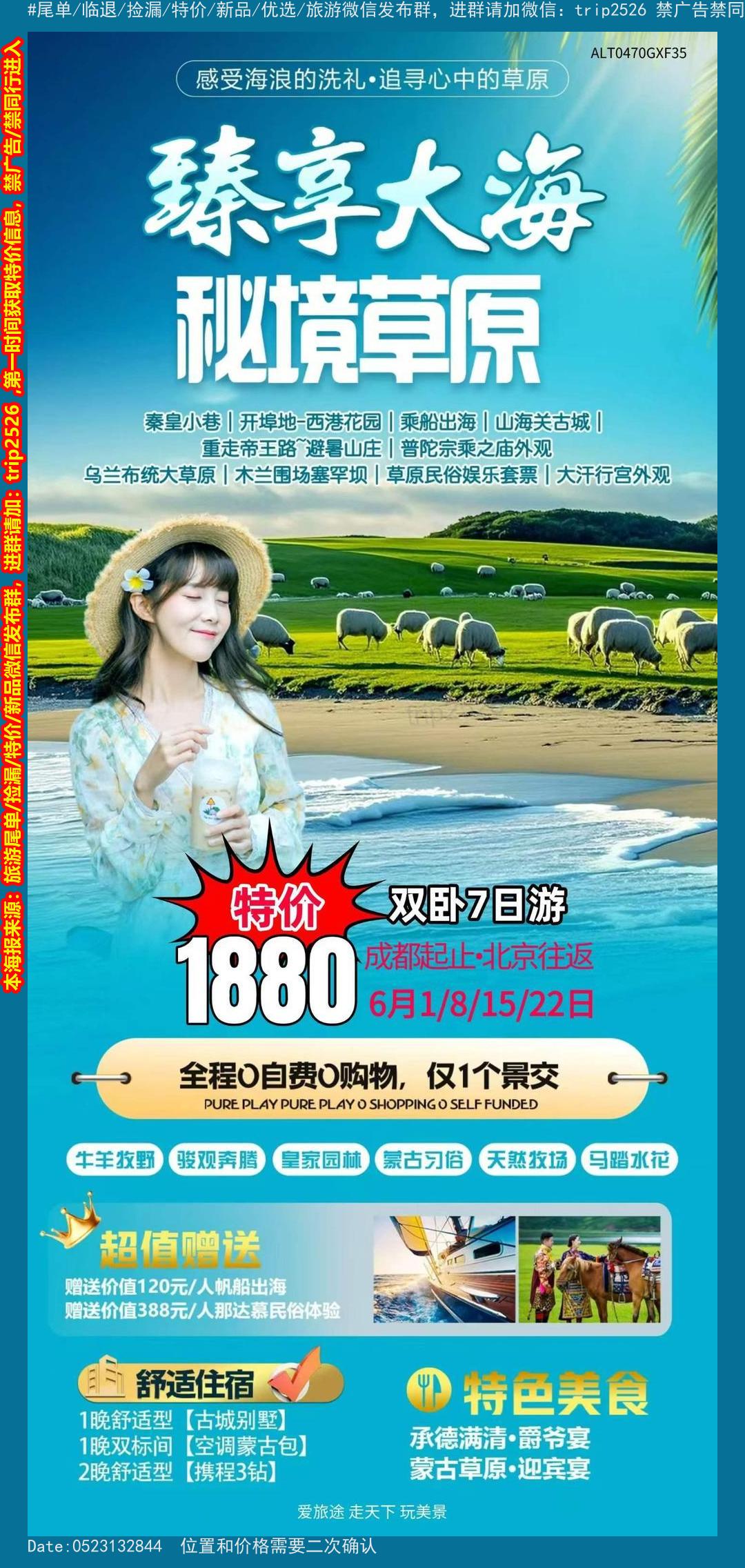 海报已过期