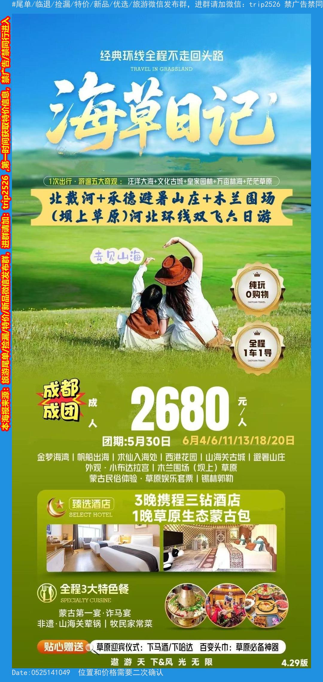 海报已过期