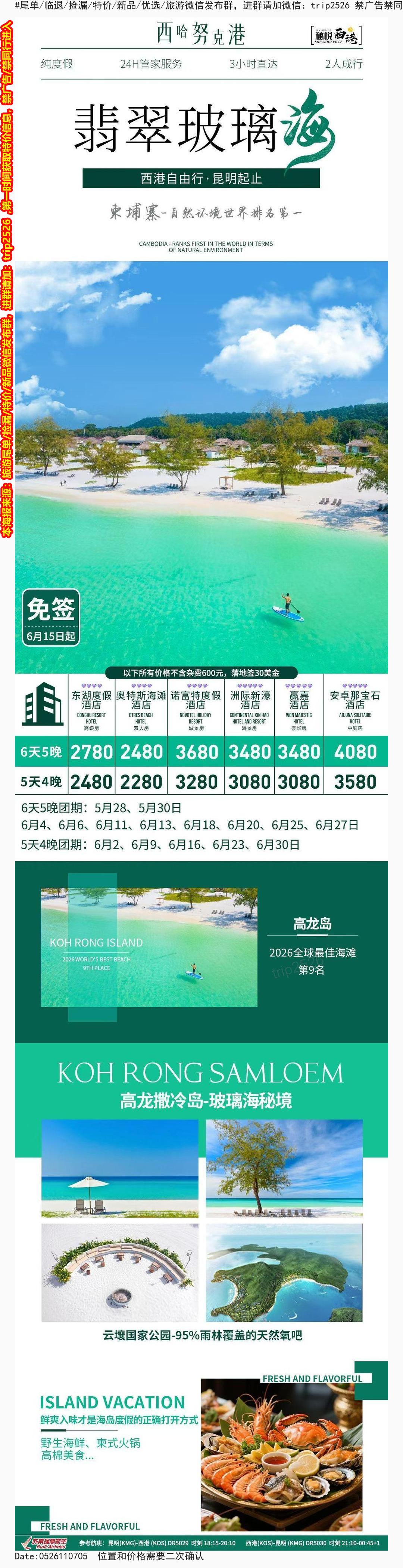 海报已过期