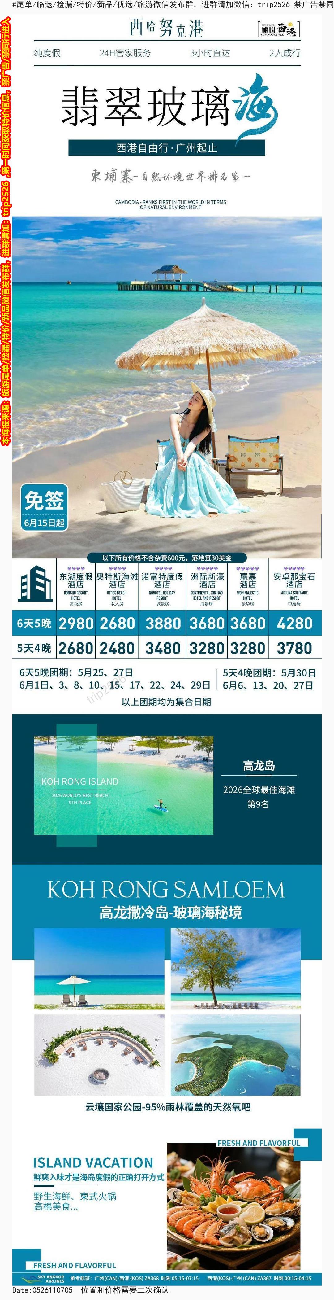 海报已过期