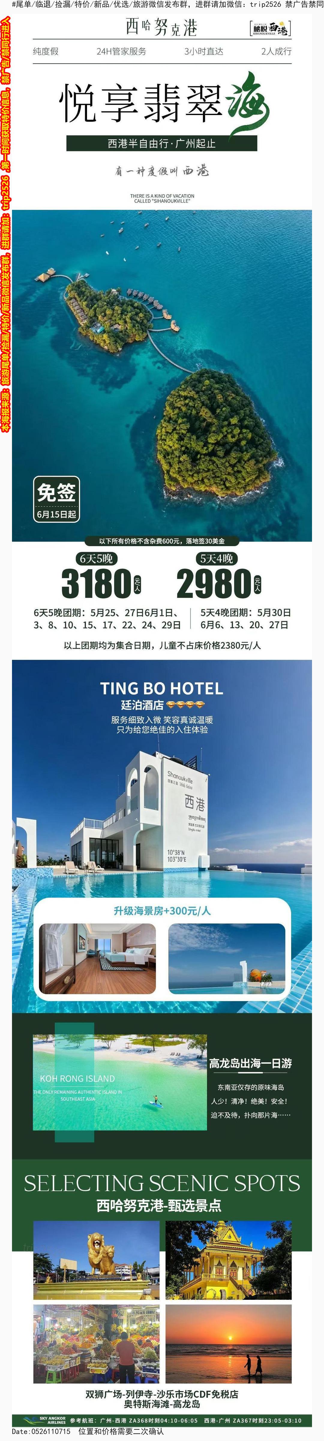 海报已过期