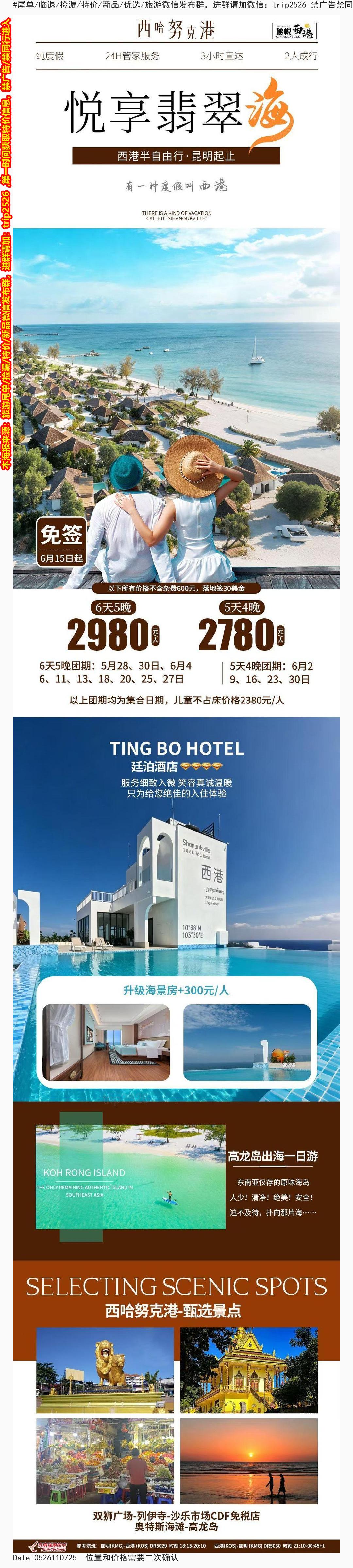 海报已过期